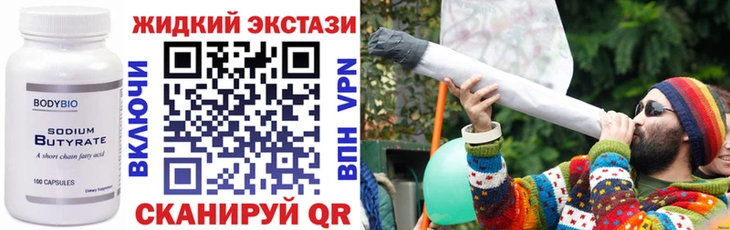 БУТИРАТ бутандиол  дарк нет формула  Шимановск  ссылка на мегу как войти 