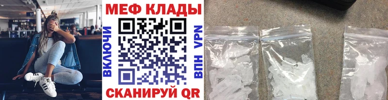 Меф мяу мяу  дарнет шоп  Шимановск 